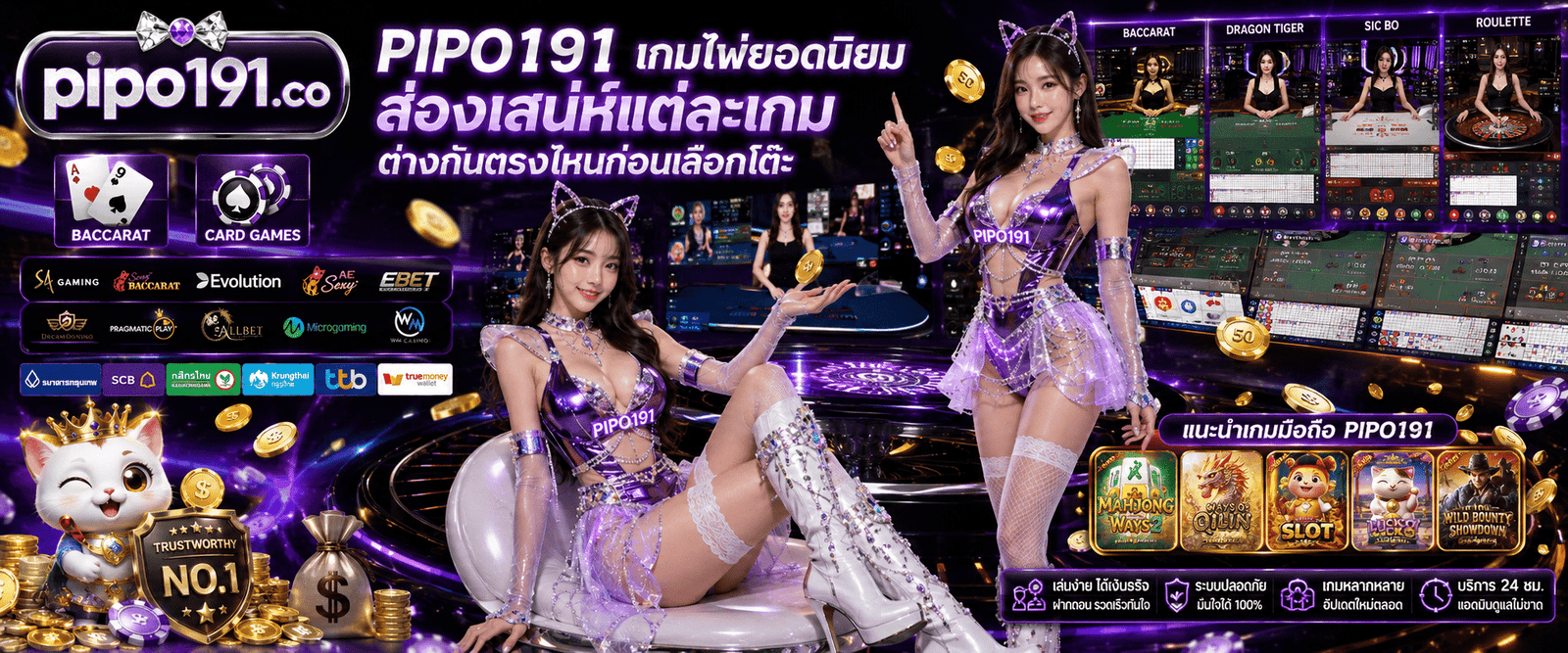 PIPO191 เกมไพ่ยอดนิยม สรุปจุดเด่นและข้อแตกต่างของแต่ละเกมก่อนเลือกโต๊ะเล่น