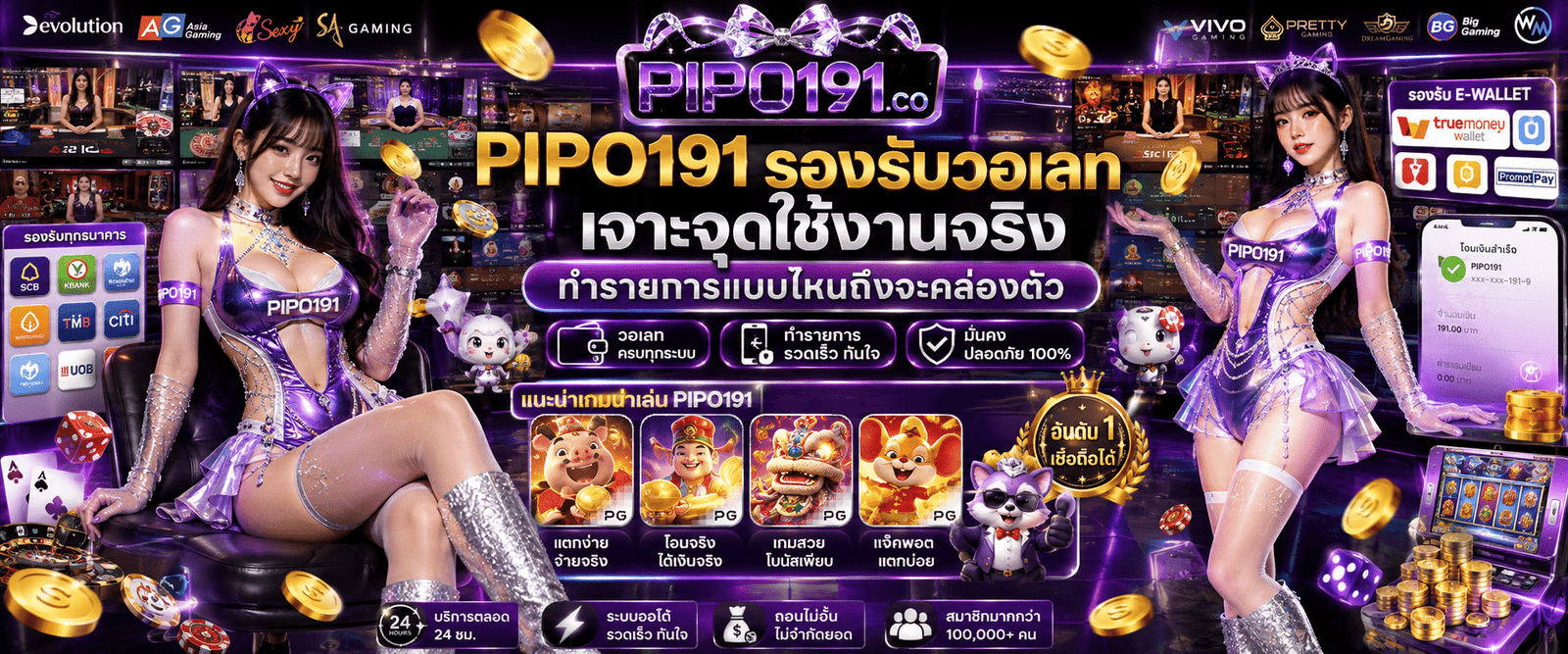 PIPO191 รองรับวอเลท สรุปขั้นตอนและจุดใช้งานจริงสำหรับการทำรายการผ่านวอเลทให้คล่องตัว